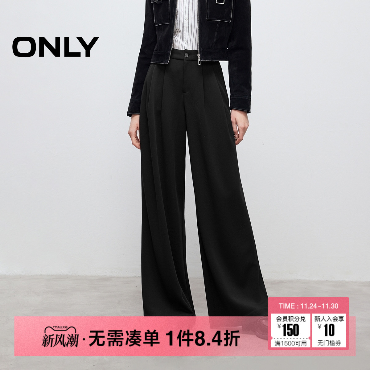 ONLY长裤宽松直筒裤休闲裤