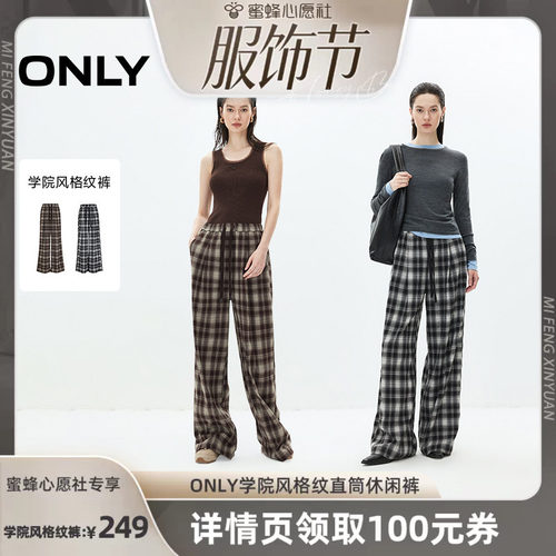 ONLY格纹弹力宽松款直筒裤休闲裤