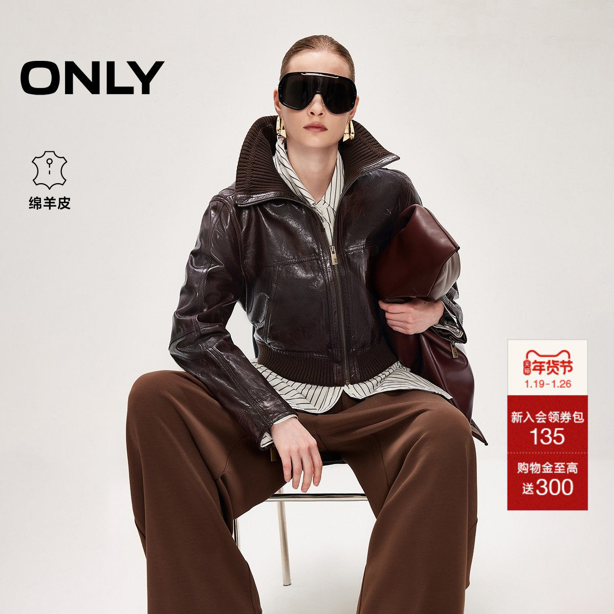 ONLY2026春季新款轻奢羊皮罗纹针织翻领拉链短款正肩皮衣外套女,女装/女士精品,皮衣,淘宝优惠券,粉丝福利购,淘宝优惠卷