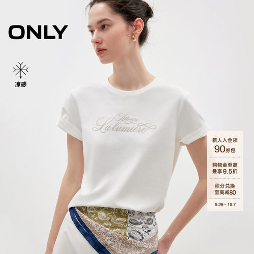 ONLY凉感基础款正肩上衣圆领T恤