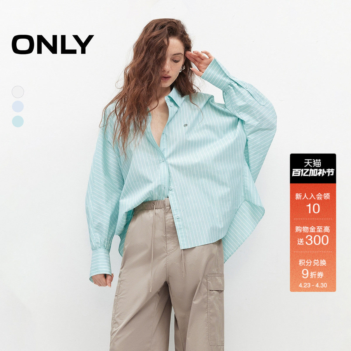 ONLY2026夏季新款通勤气质垂感圆弧下摆藏肉长袖廓形衬衫上衣