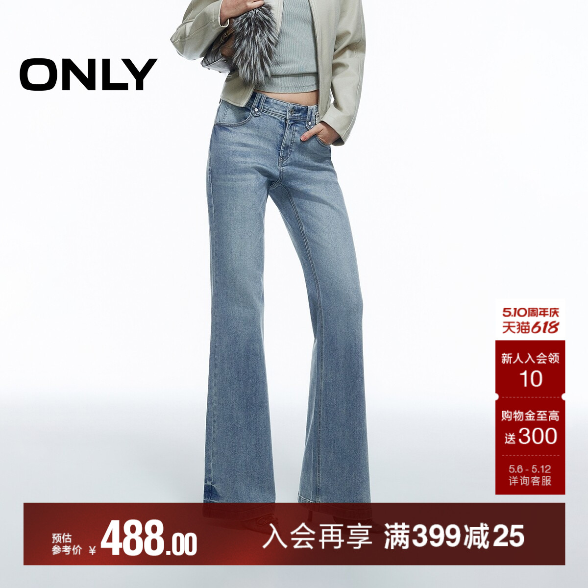 ONLY2026夏季新款复古磨白水洗提臀低腰裤子修身微喇叭超模牛仔裤