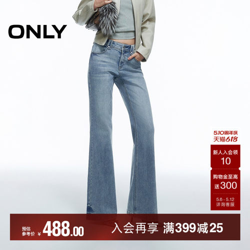 ONLY磨白水洗低腰修身喇叭牛仔裤