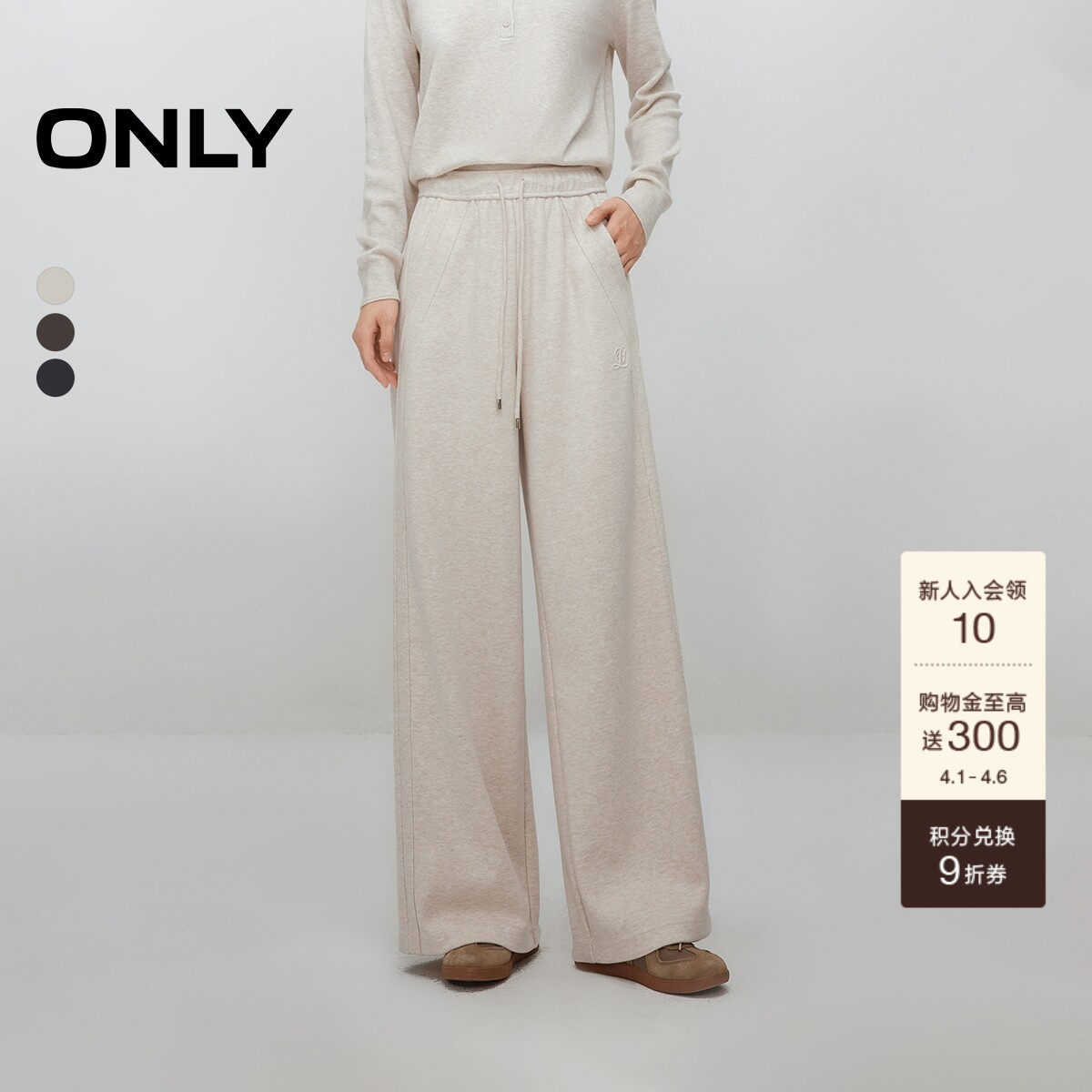 ONLY2025冬季新款老钱风舒适弹力腰身设计长裤直筒裤休闲裤女