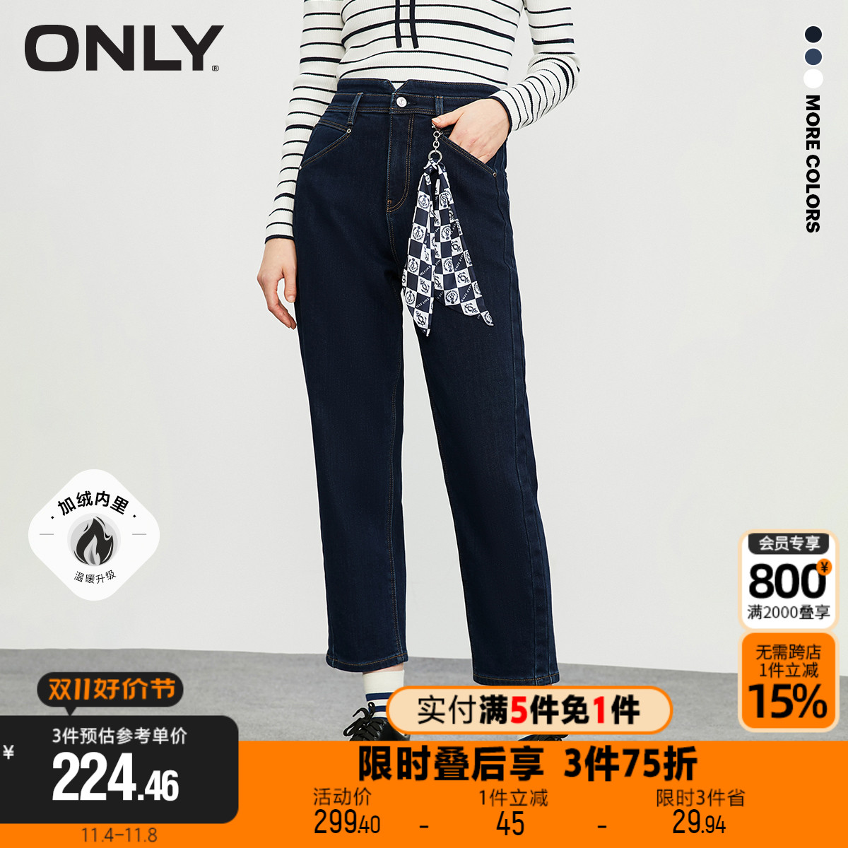 【买5免1】ONLY新款加绒气质V字高腰九分哈伦牛仔裤女|123149035