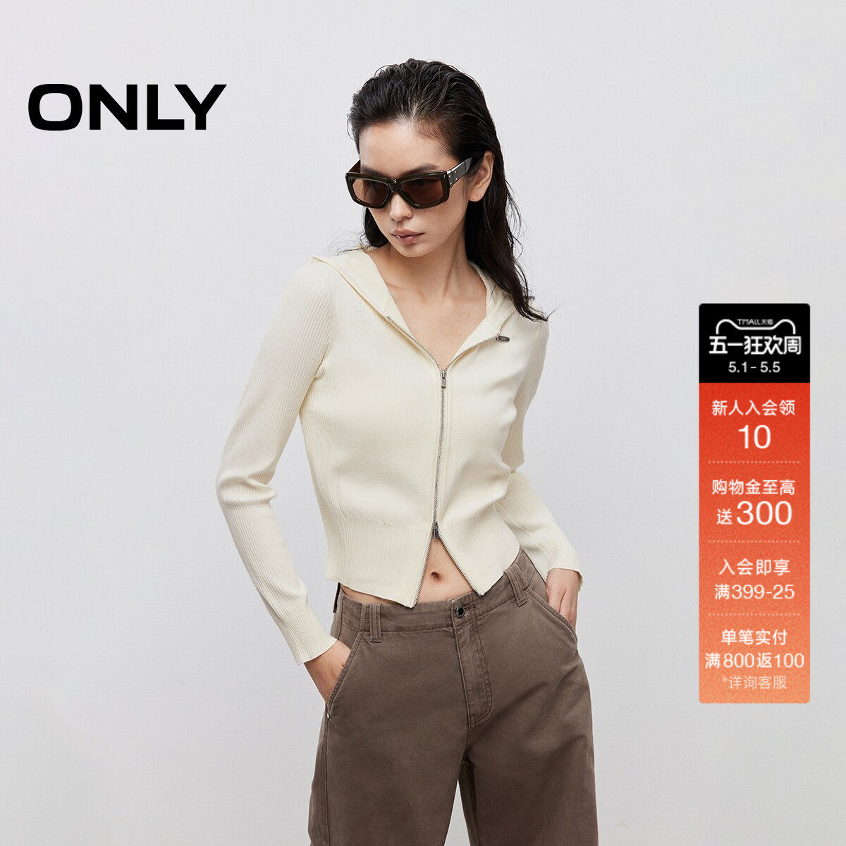 ONLY春季修身显瘦连帽双向拉链设计短款开衫长袖针织衫上衣女