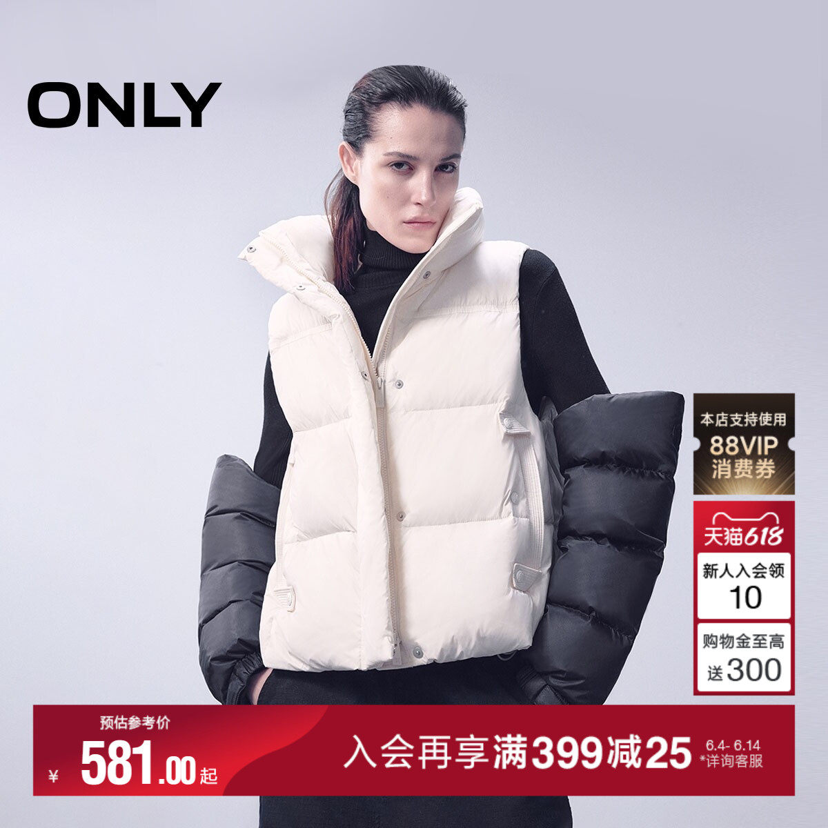 ONLY2025冬季新款简约短款可调下摆显瘦立领马甲白鸭绒羽绒服女