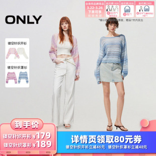 ONLY镂空针织开衫 衣橱直播间 镂空针织罩衫 所有女生