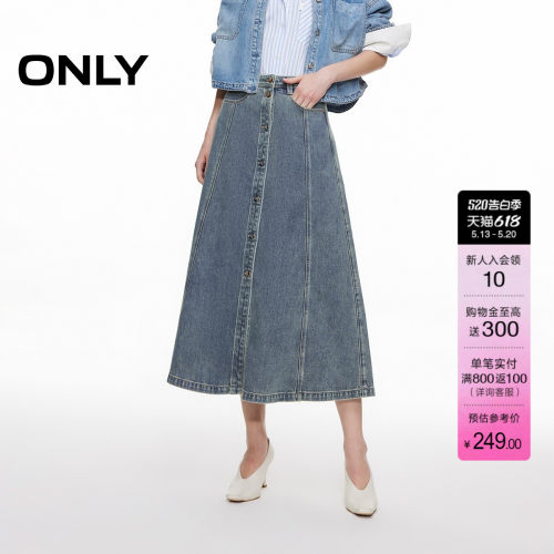 ONLY高腰显瘦A字牛仔半身裙