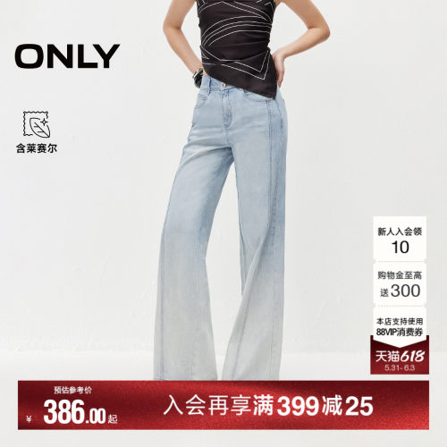 ONLY复古渐变水洗喇叭裤牛仔裤