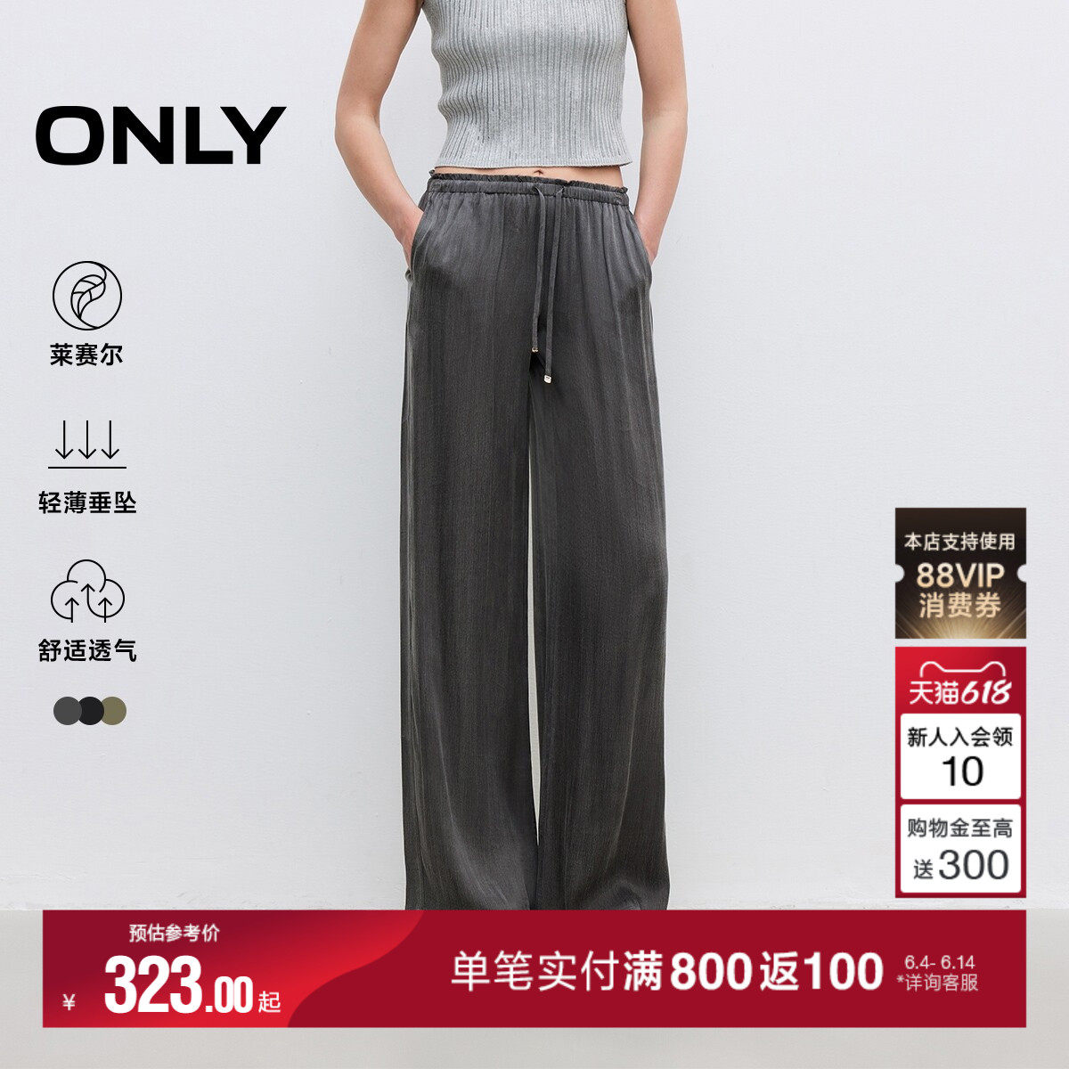 ONLY2026夏季新款轻薄垂坠面料舒适宽松高腰直筒裤长裤休闲裤女