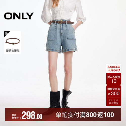 ONLY工装风口袋A字短裤牛仔裤