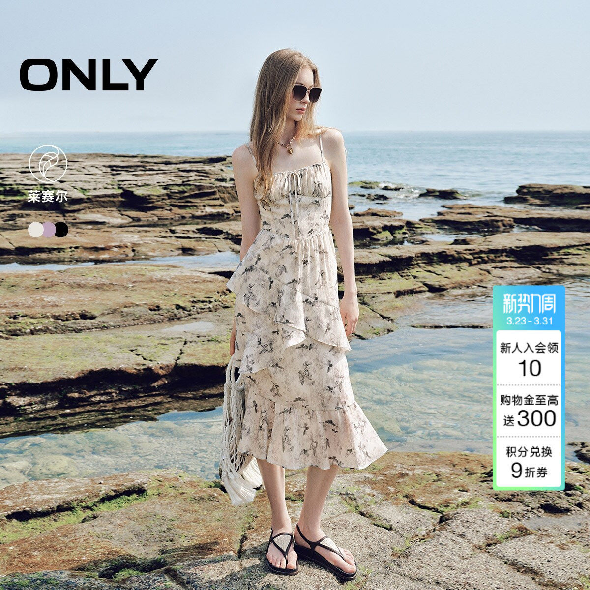 ONLY2026夏季新款波嬉度假风碎花仙荷叶边收腰裙子吊带长裙连