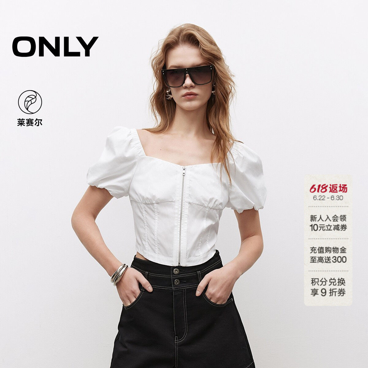 ONLY夏季莱赛尔甜美泡泡袖拉链短款立体腰封收腰雪纺衫上衣女