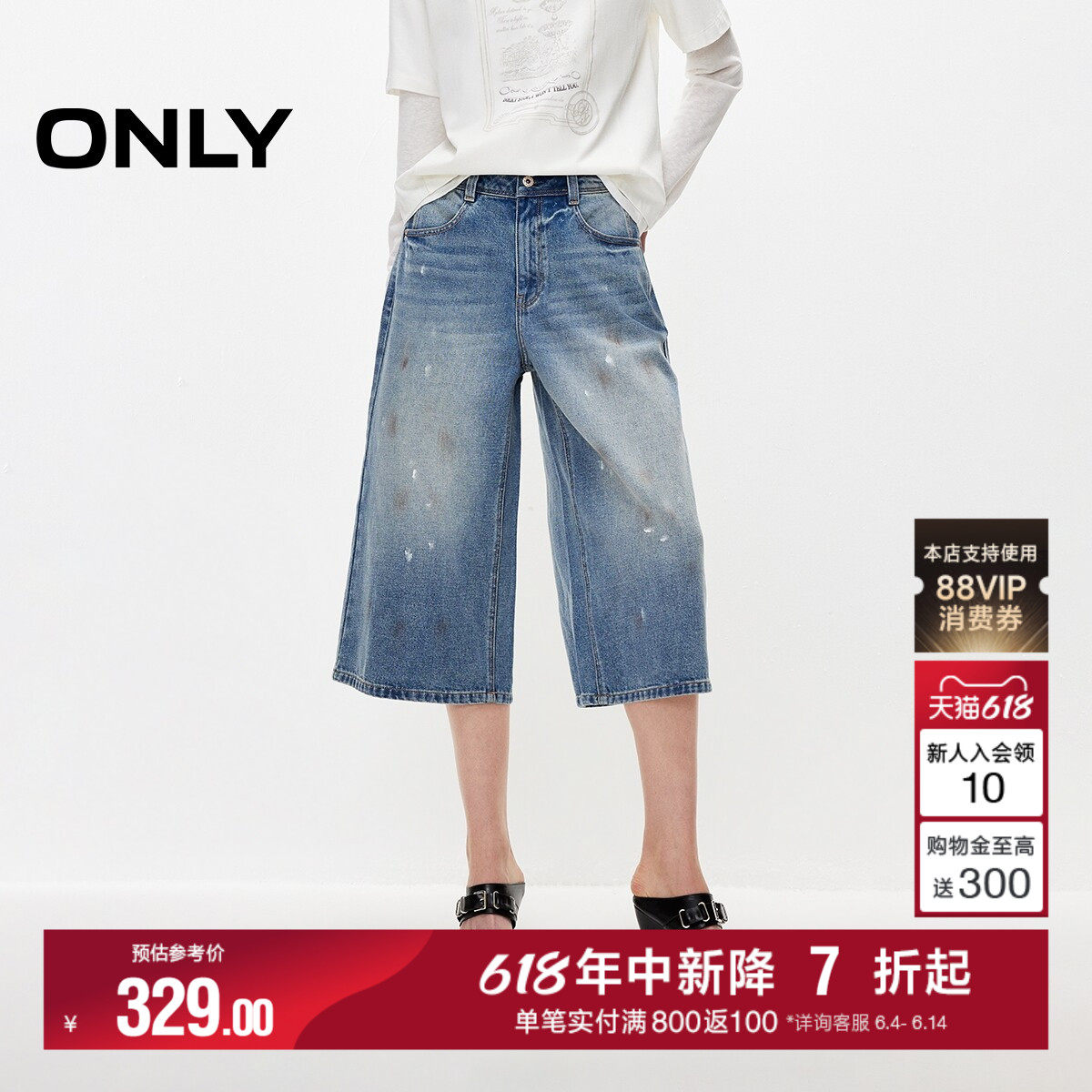 【脏脏裤】ONLY2026夏季新款复古磨白做旧泼墨七分阔腿短裤牛仔裤