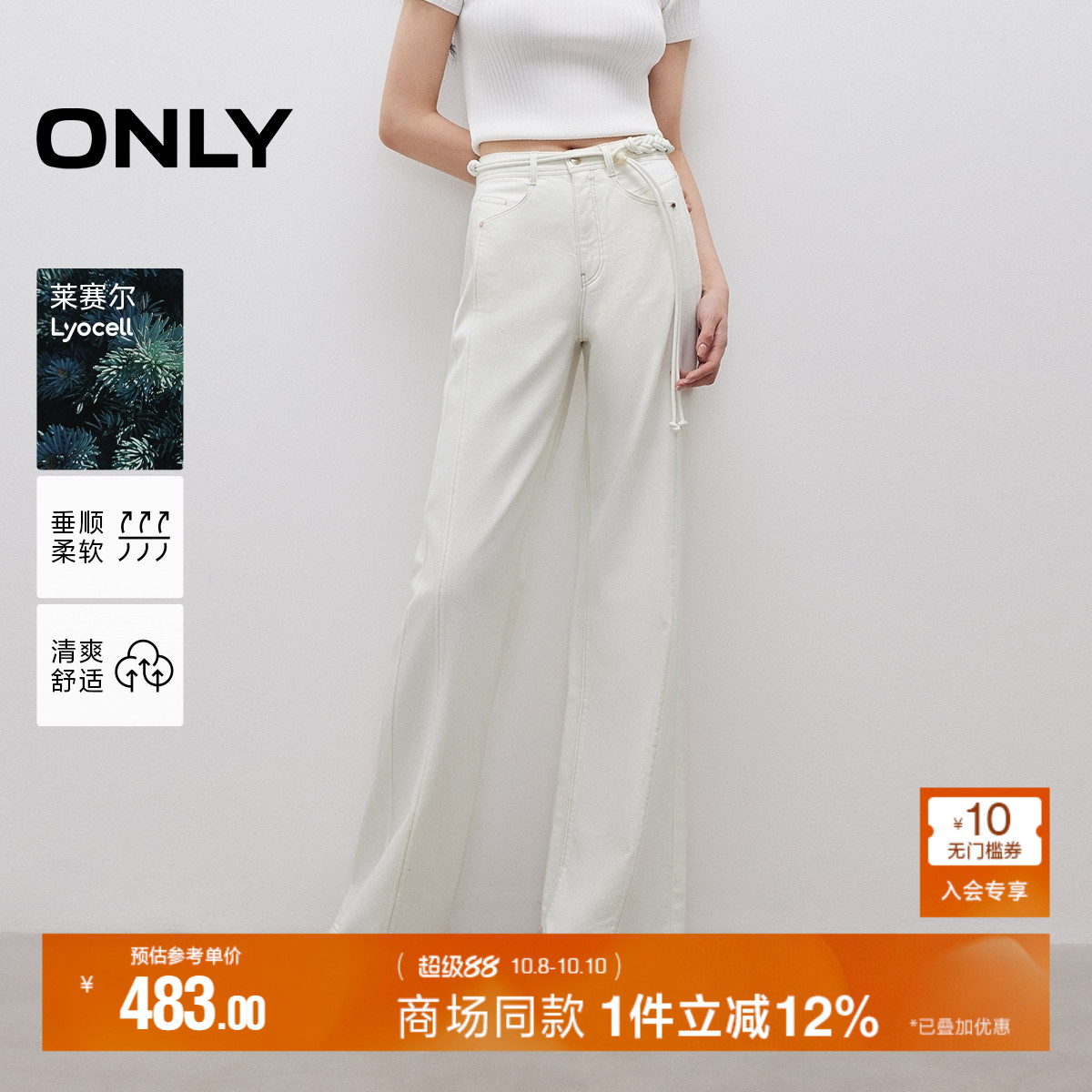 ONLY显高长裤喇叭裤牛仔裤