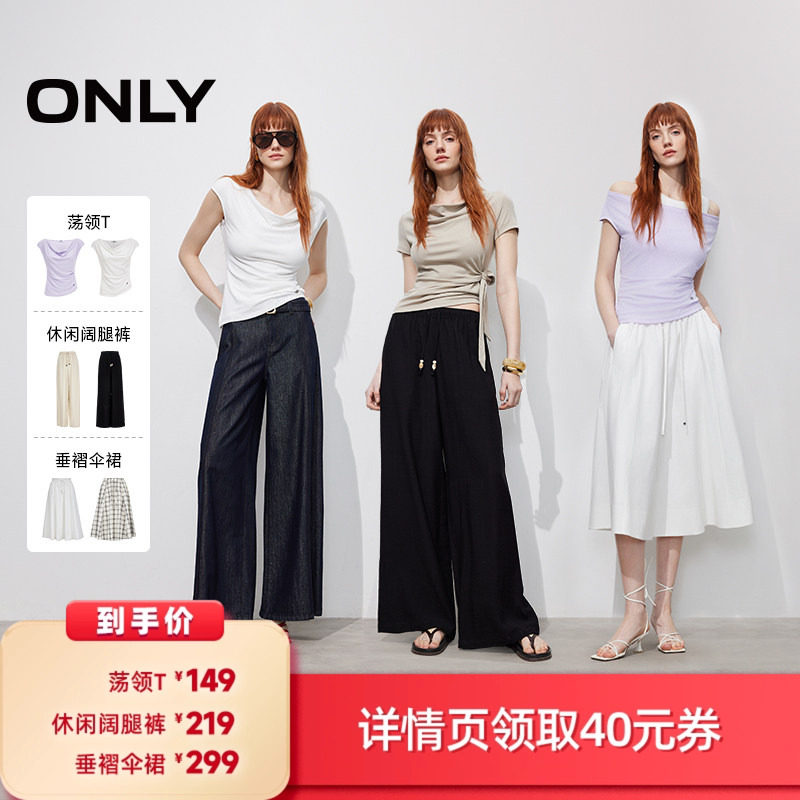 【所有女生的衣橱直播间】ONLY荡领T/休闲阔腿裤/垂褶伞裙