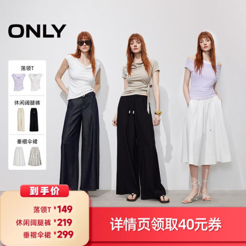 ONLY弹力腰头直筒裤休闲裤