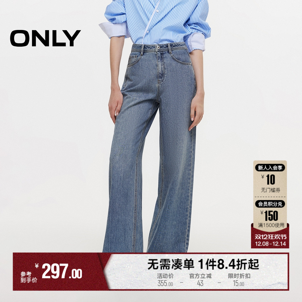 ONLY高腰宽松长裤直筒裤牛仔裤