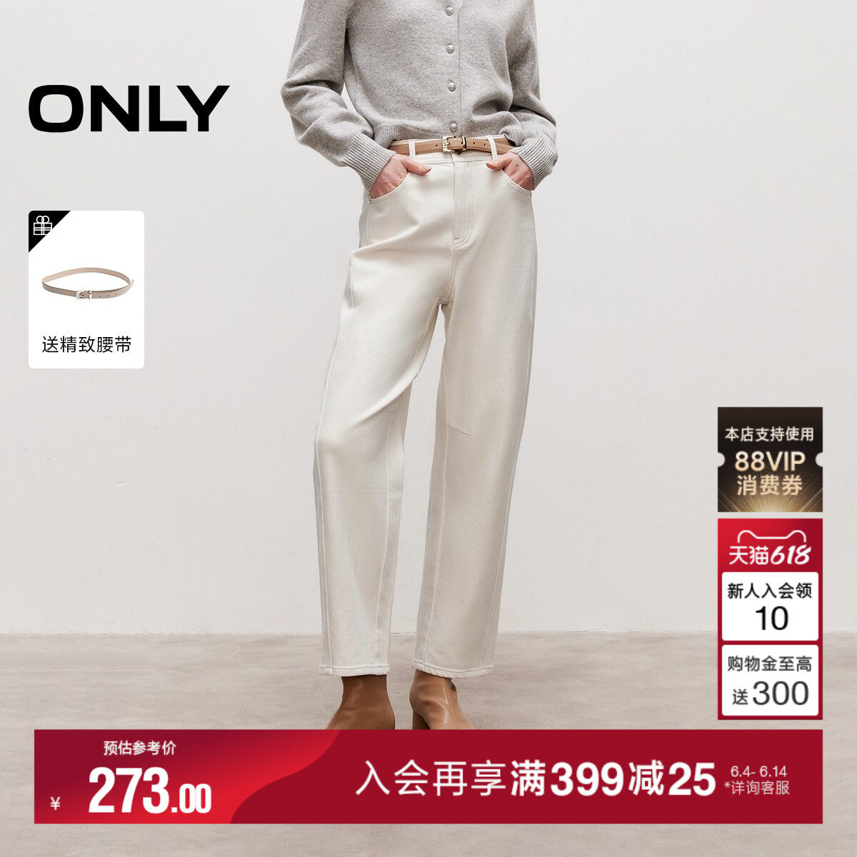 ONLY2026夏季新款锥形提臀剪裁设计高腰九分小个子白色牛仔裤子