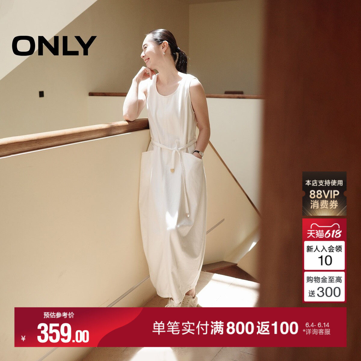 ONLY2026夏季新款拼接剪裁宽松裙子U型领无袖白色牛仔长裙连衣裙