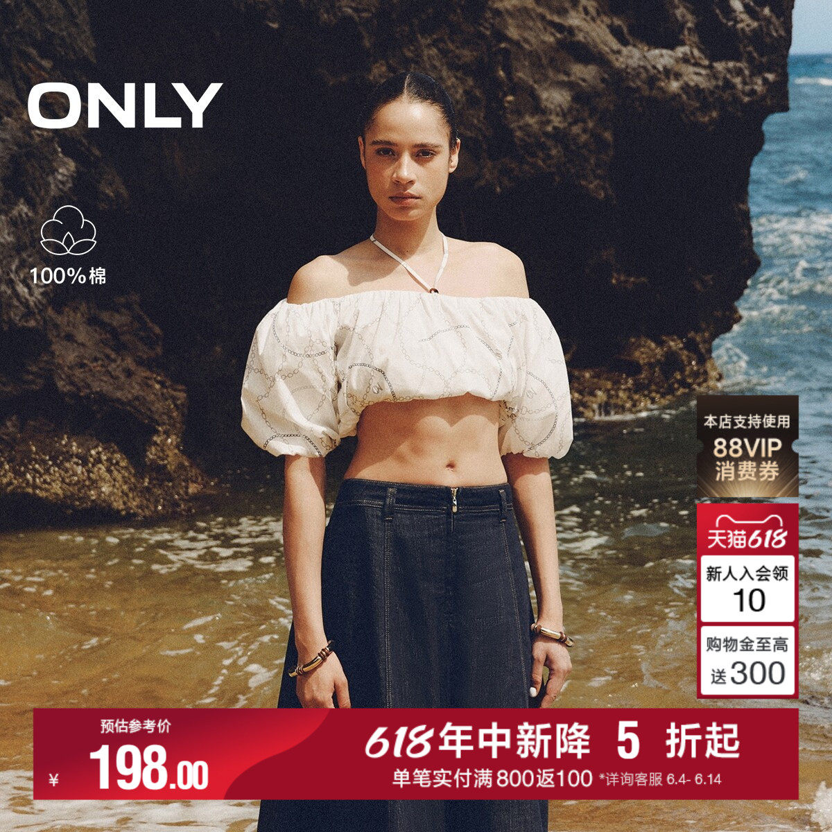 ONLY纯棉短款上衣防滑条雪纺衫