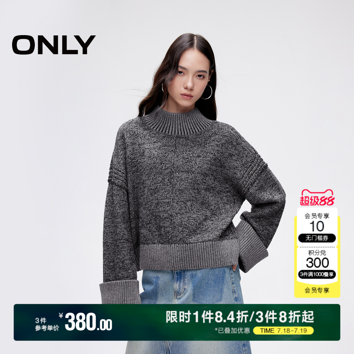 ONLY冬季含绵羊毛小高领落肩宽松毛衣针织衫女|12441304