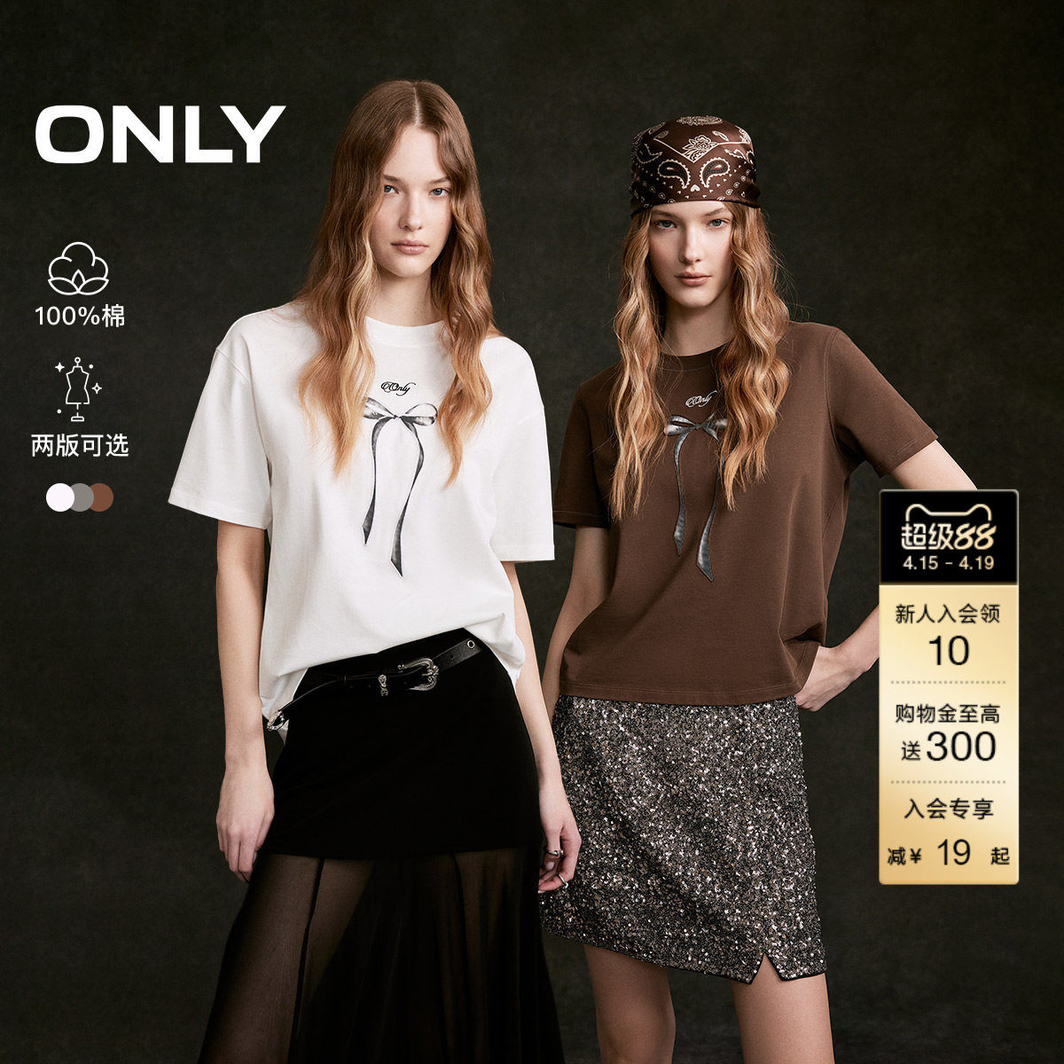 ONLY2026春季新款纯棉甜美立体重工刺绣蝴蝶结正肩短款T恤上