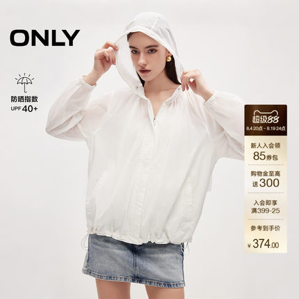 【UPF40+】ONLY2026夏季新款纯色宽松可调节抽绳连帽防晒外套女