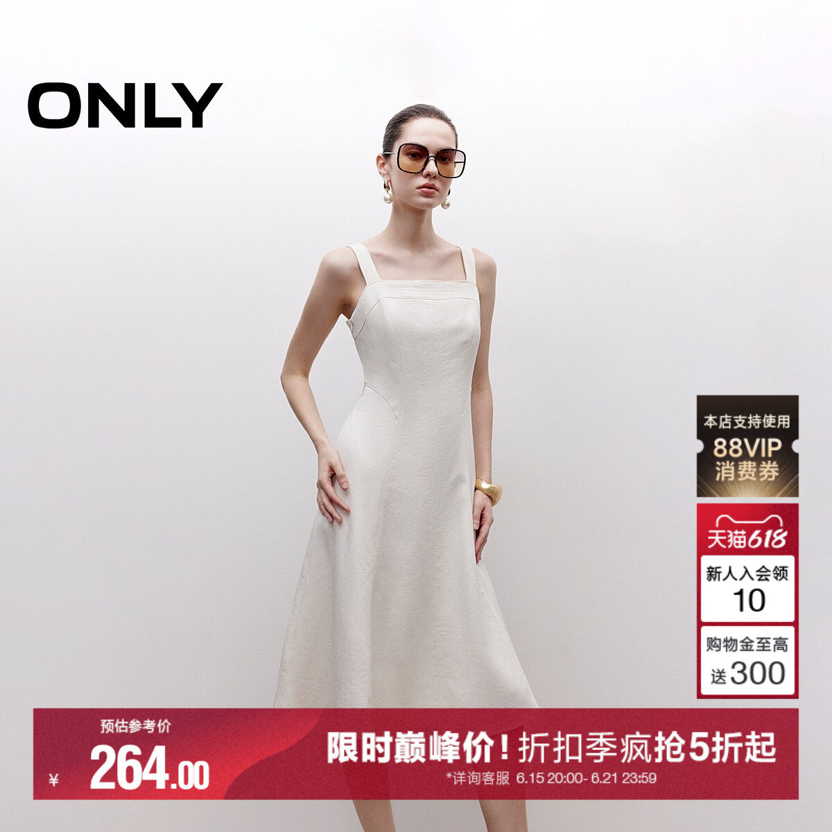 ONLY弹力带A字伞裙连衣裙