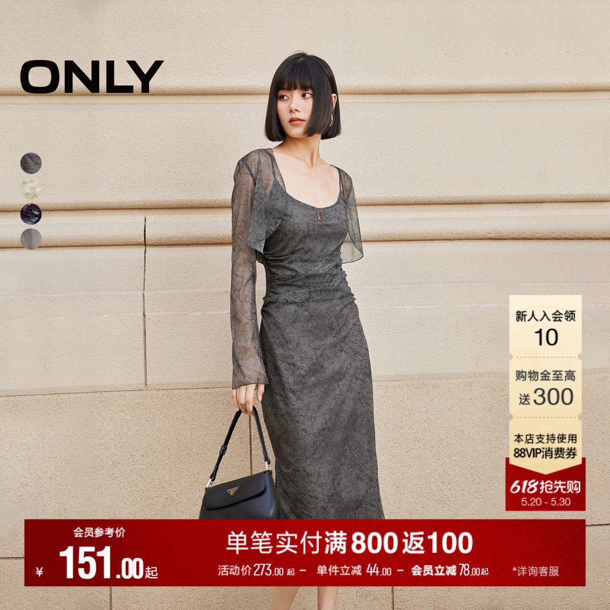 【油画裙】ONLY夏季气质水墨晕染裙子碎花法式套装连衣裙女