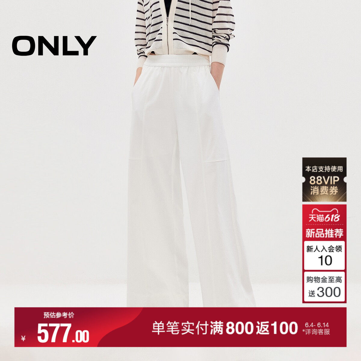 ONLY2026夏季新款通勤干练裤子藏肉松紧高腰白色阔腿休闲裤女