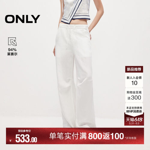 ONLY含莱赛尔高腰纯色阔腿休闲裤