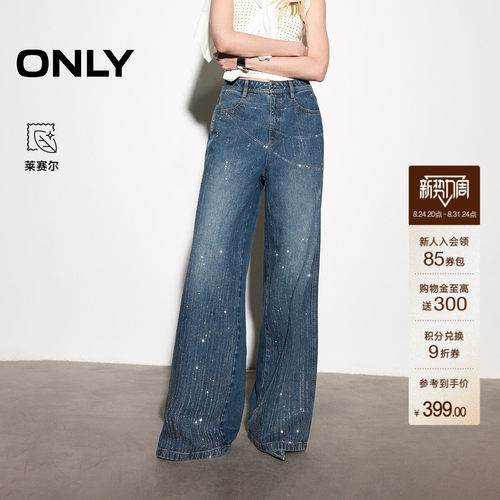 ONLY含莱赛尔渐变闪钻直筒牛仔裤