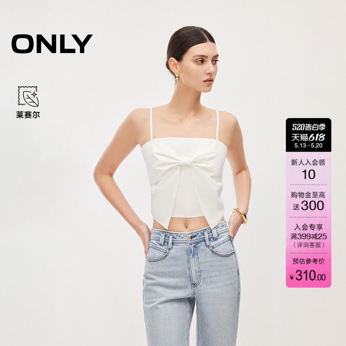 ONLY2026夏季新款含莱赛尔可调节肩带蝴蝶结吊带背心雪纺衫上