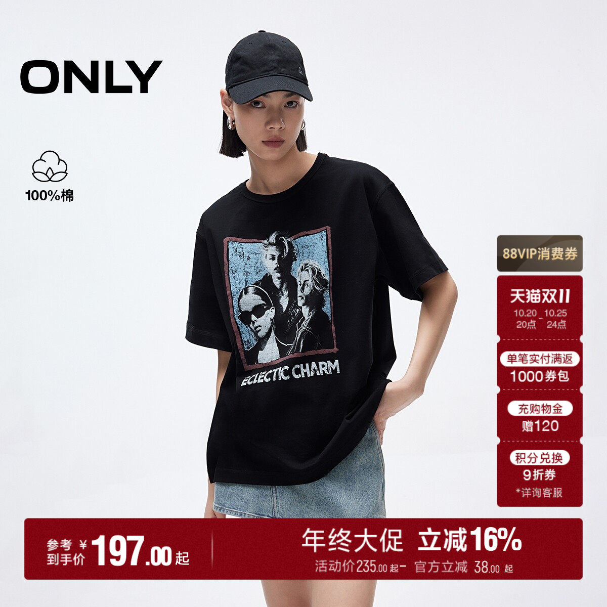 ONLY落肩版型圆领短袖T恤