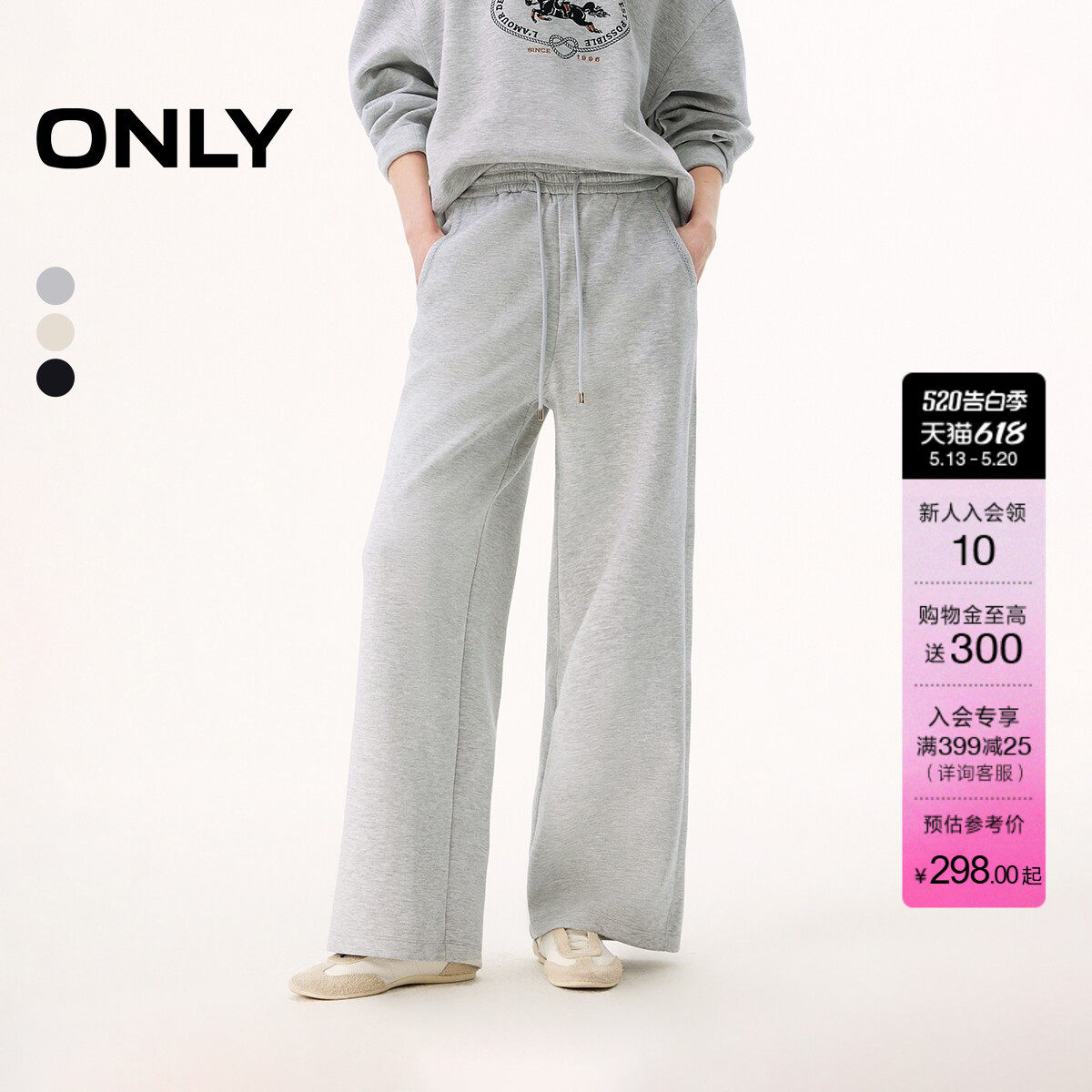 ONLY2026夏季新款弹力松紧腰头设计简约纯色阔腿长裤休闲裤女