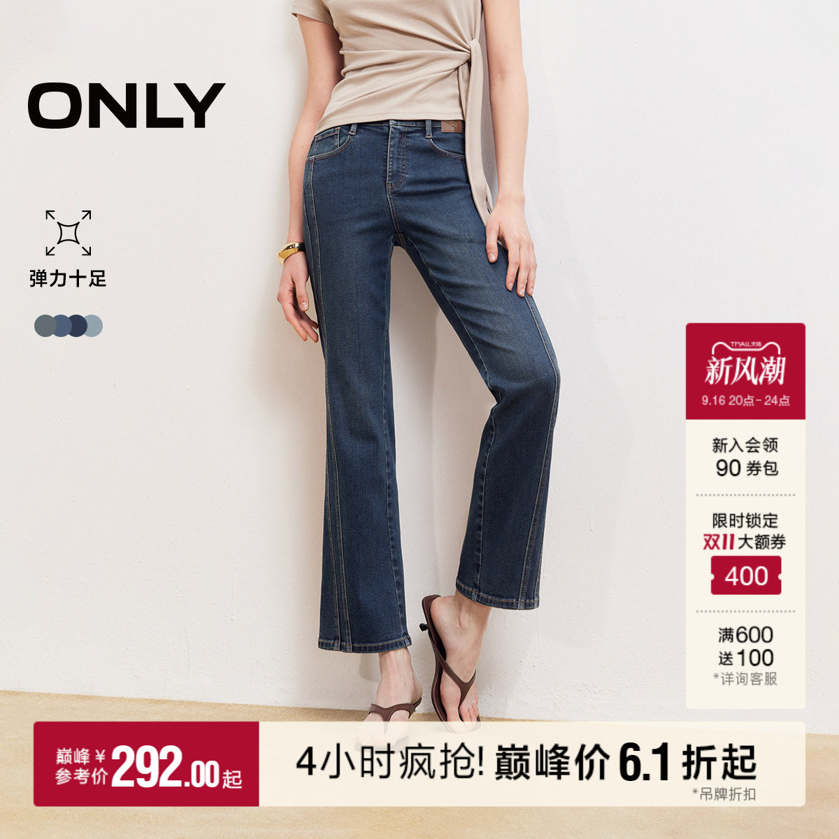 ONLY显瘦九分小个子微喇牛仔裤图片