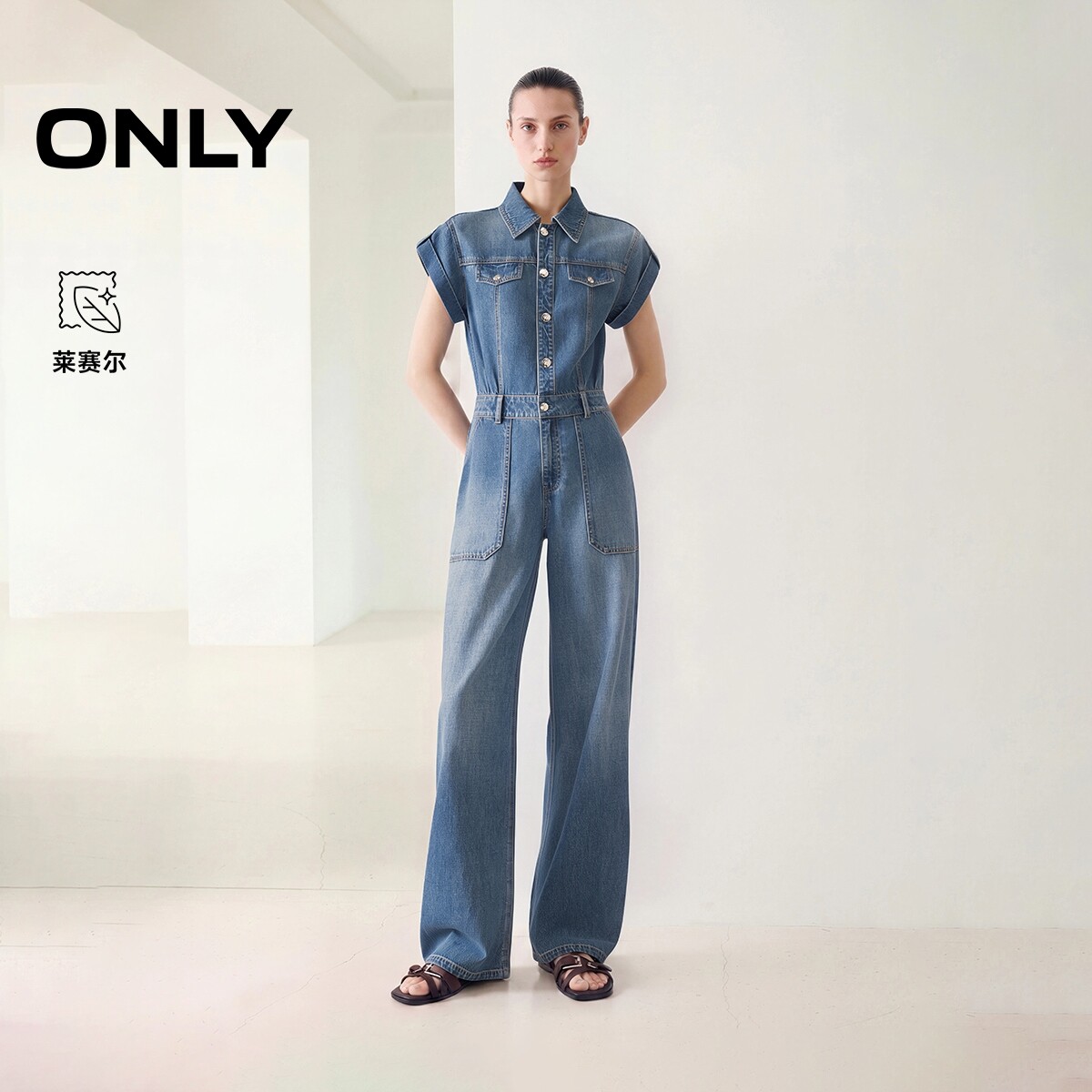 ONLY含莱赛尔翻领连体阔腿牛仔裤