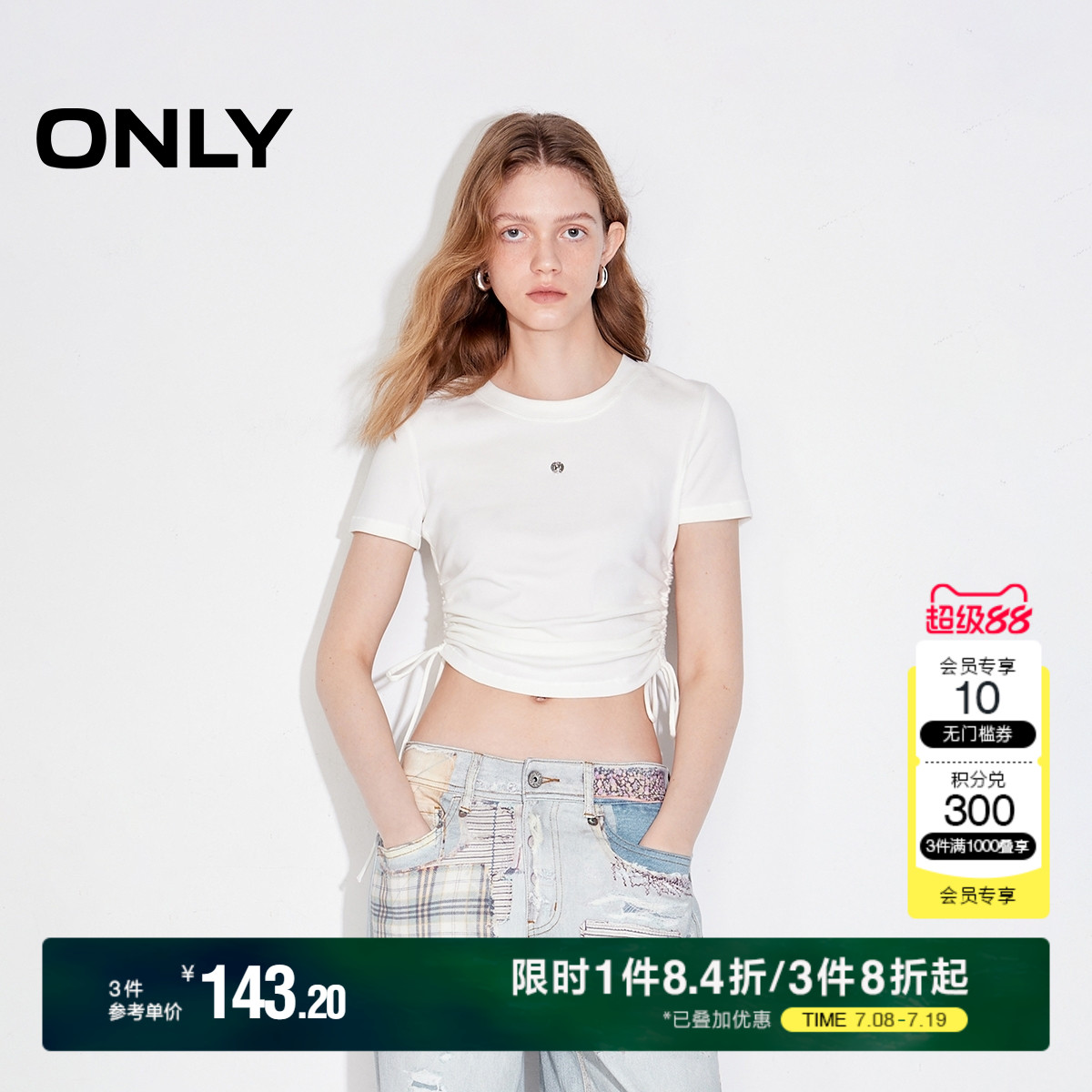 ONLY纯色修身短款正肩圆领T恤