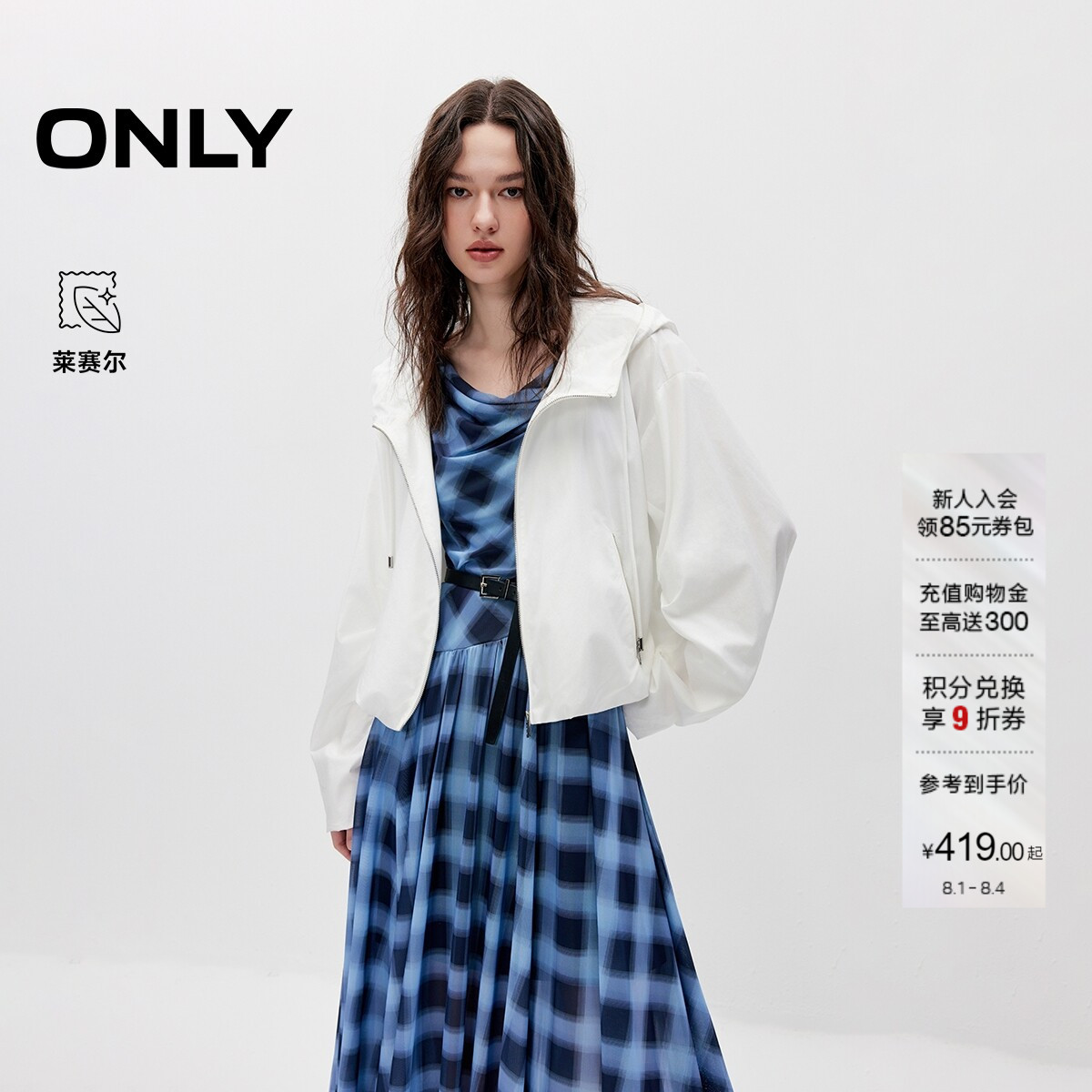 ONLY连帽抽绳宽松廓形薄款外套