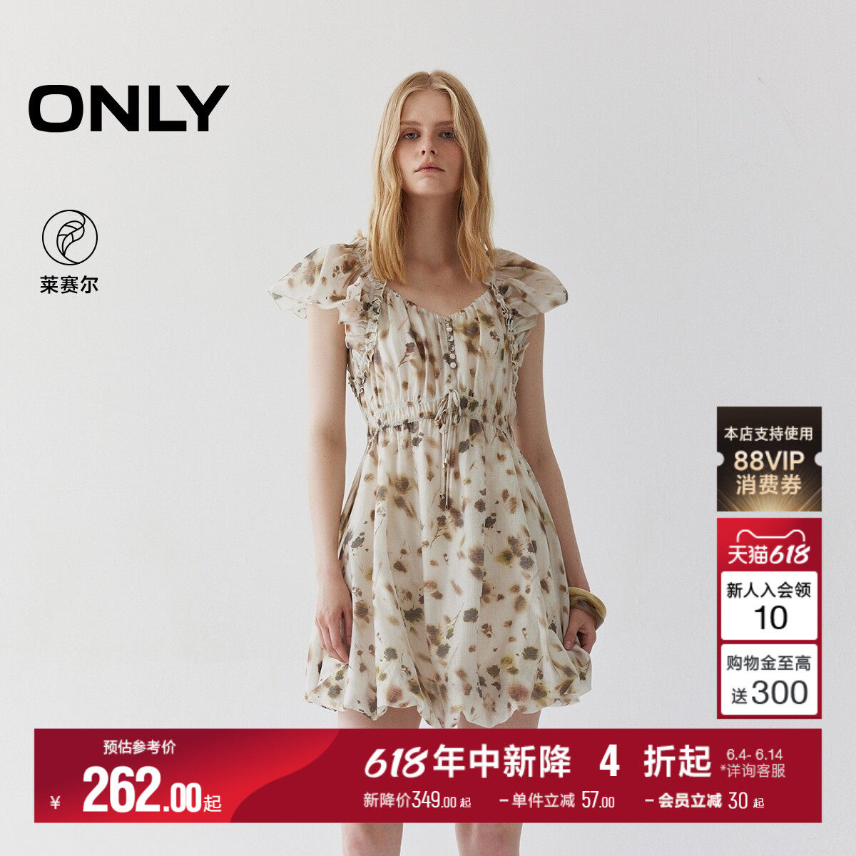 ONLY2026夏季新款浪漫裙子印花荷叶边袖口收腰短裙花苞裙连衣裙