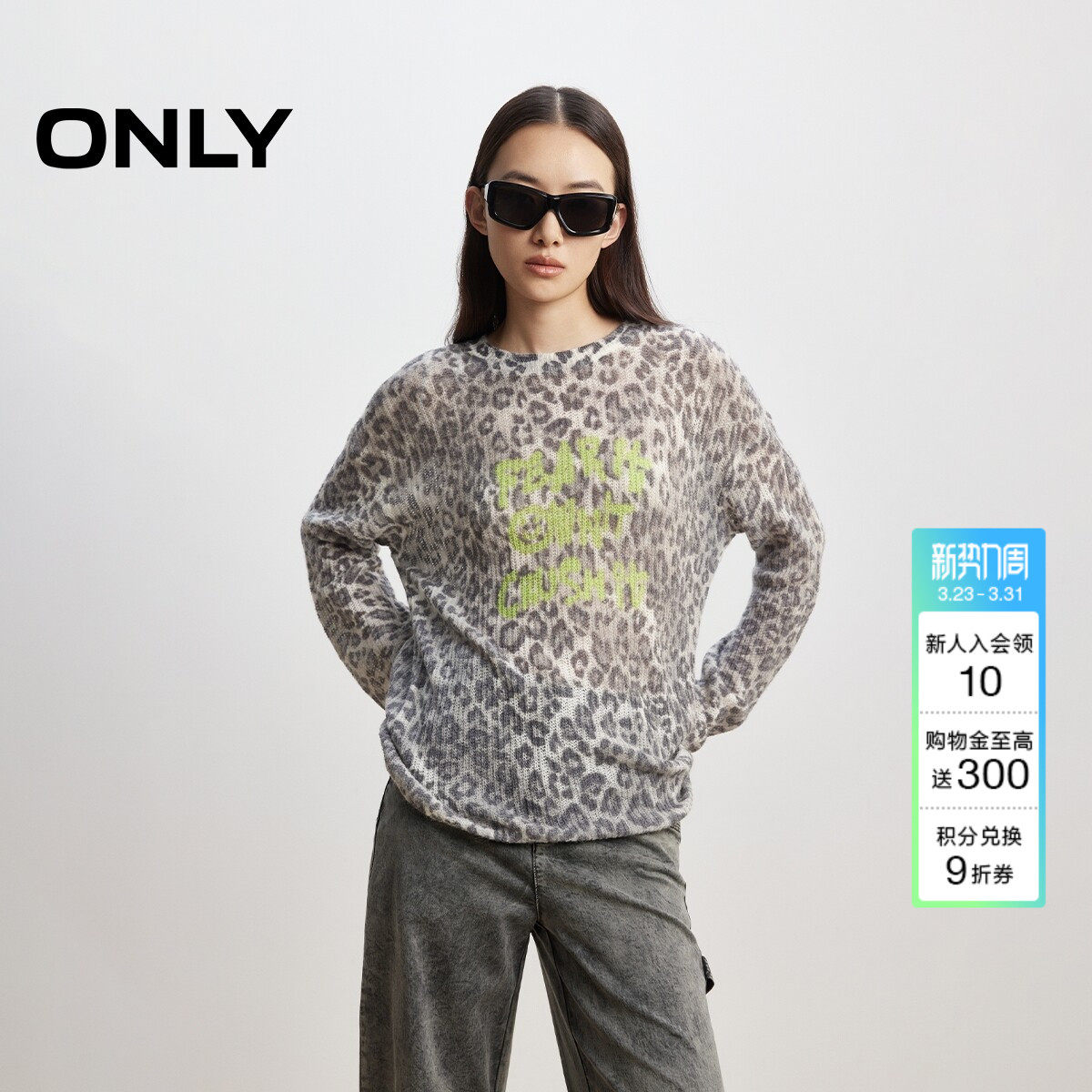 ONLY春季上衣野性豹纹印花空气感镂空长袖落肩针织衫女|1253