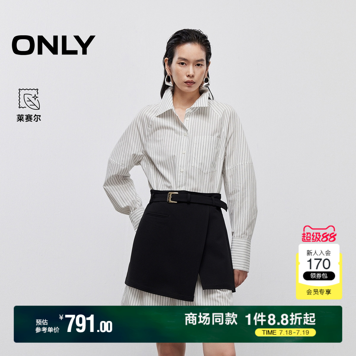ONLY2025夏季新款显瘦A字裙摆插肩袖套装短裙长袖衬衫裙连衣裙女
