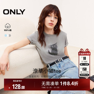 可爱印花纯棉圆领短袖 新款 ONLY2025夏季 正肩T恤女 主播推荐