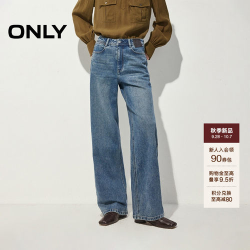 ONLY松弛风水洗高腰直筒牛仔裤