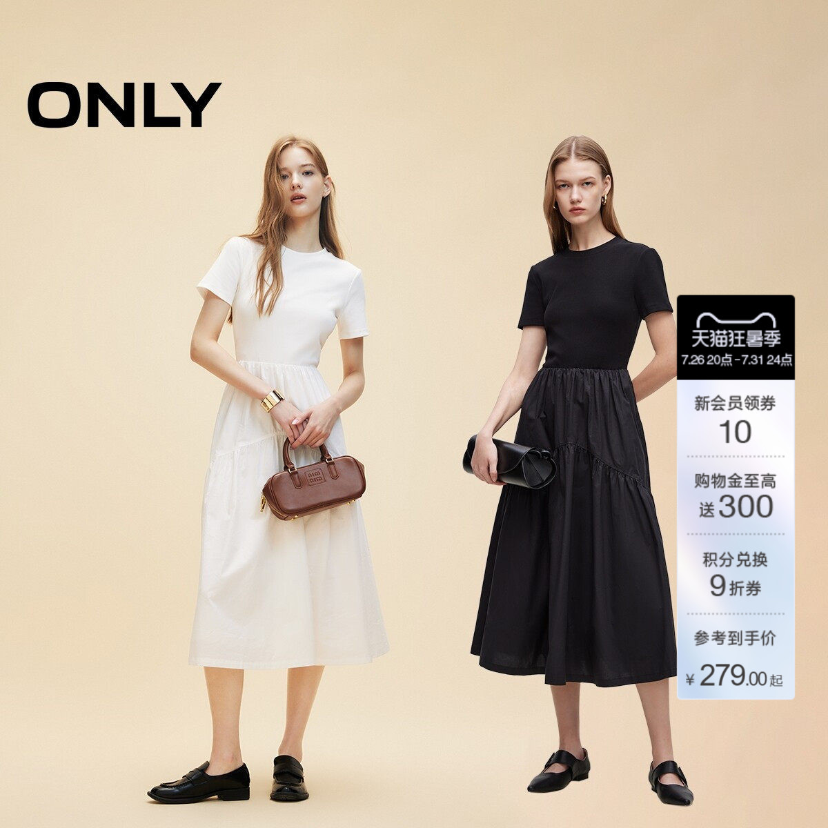 ONLY纯色拼接短袖长裙连衣裙
