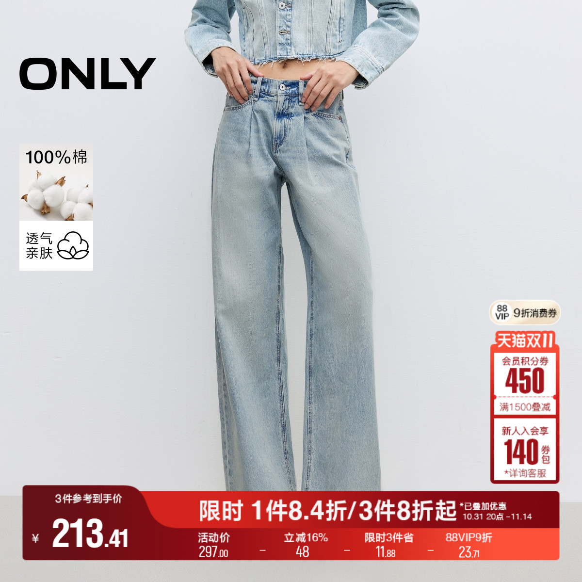 ONLY2025秋季新款个性水洗工艺显瘦显高九分裤阔腿裤牛仔裤女