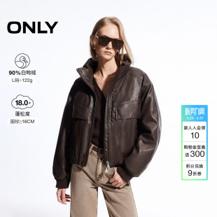 ONLY2025冬季 90白鸭绒复古美拉德风立领口袋街头风做旧PU羽绒服女