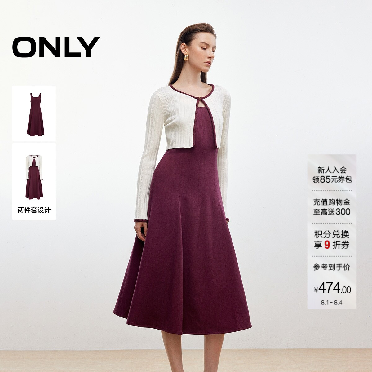 ONLY显瘦中长裙套装连衣裙
